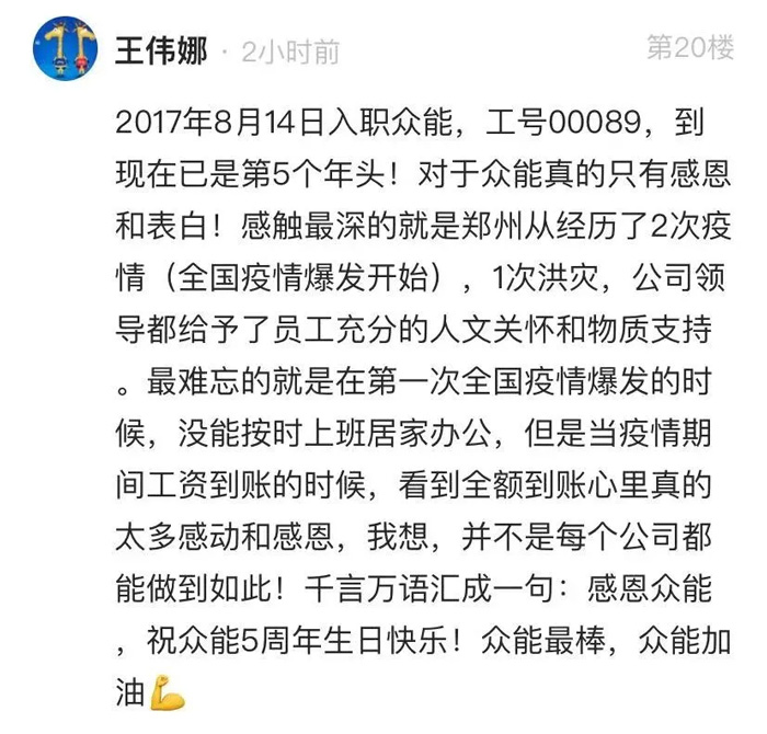 华体会网页版登录入口的5周岁，我们这么过！--12.jpg